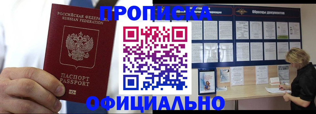 прописка иностранных граждан в Мыски