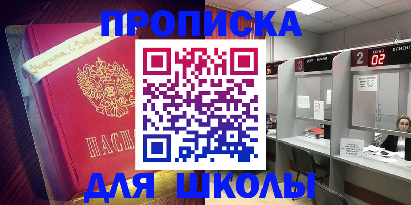 прописка иностранных граждан в Мыски