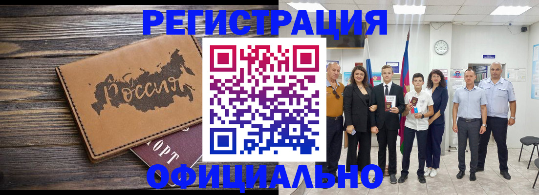 регистрация в Мыски