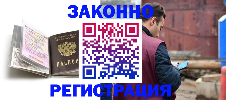 прописка регистрация в Мыски