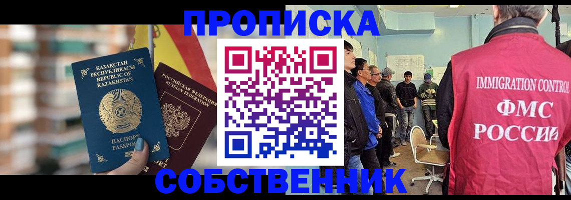 прописка для кредита в Мыски